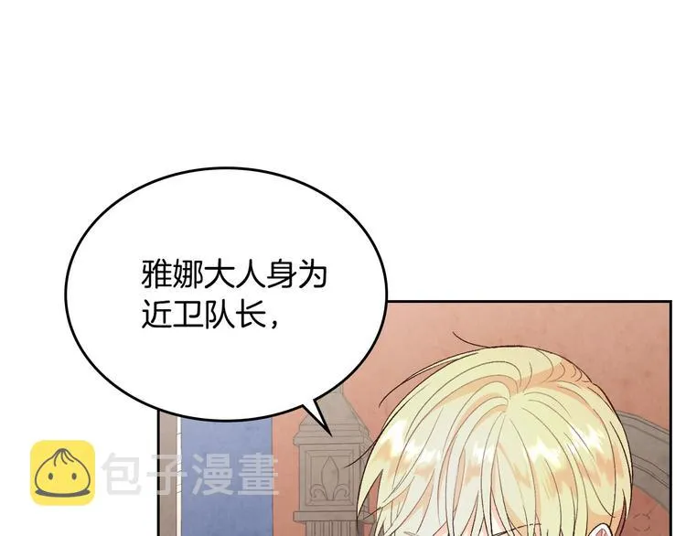 第71话 无能为力 第8页