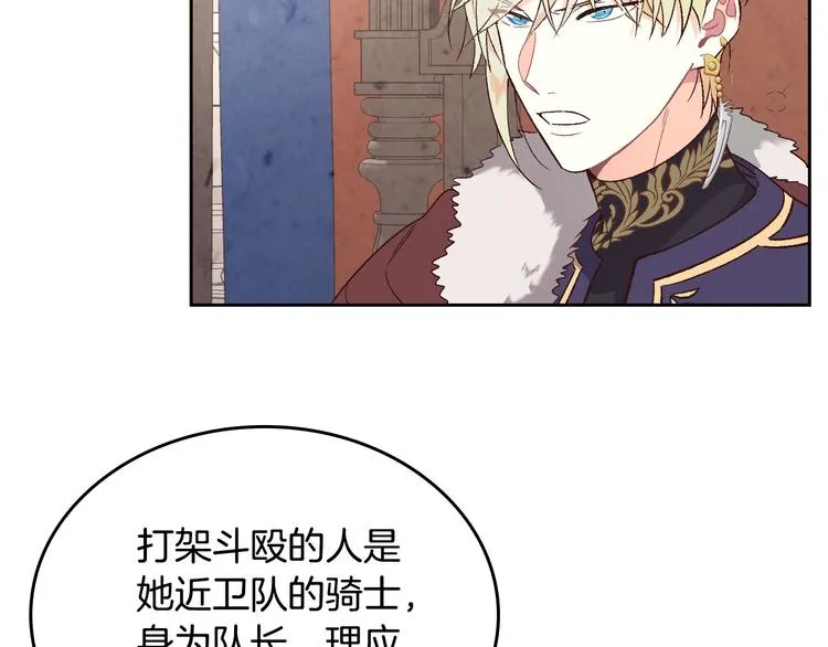 第71话 无能为力 第9页