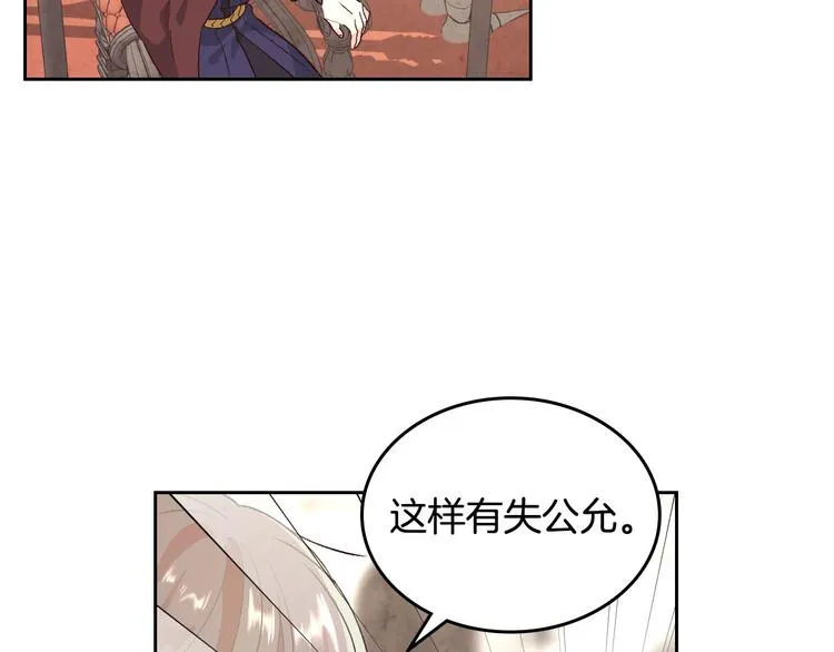 第71话 无能为力 第11页