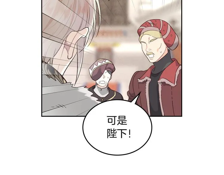 第71话 无能为力 第12页