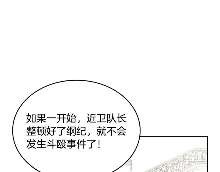 第71话 无能为力 第13页