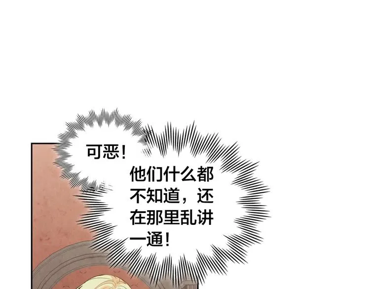 第71话 无能为力 第15页
