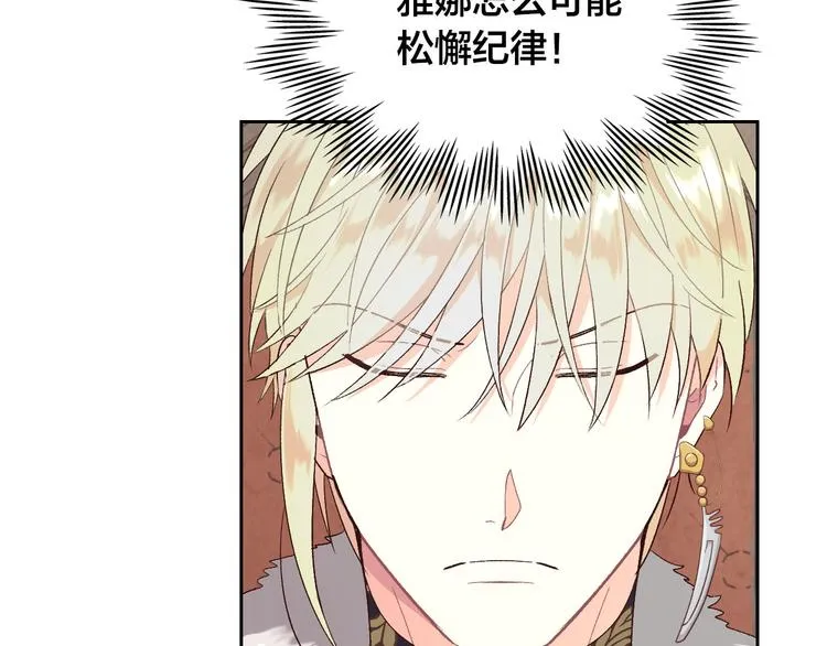 第71话 无能为力 第17页