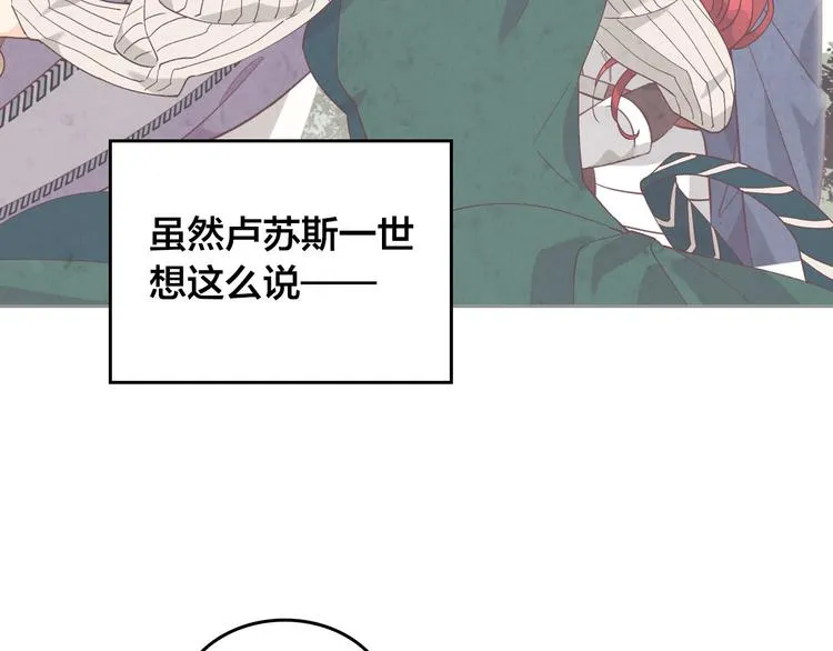 第71话 无能为力 第21页
