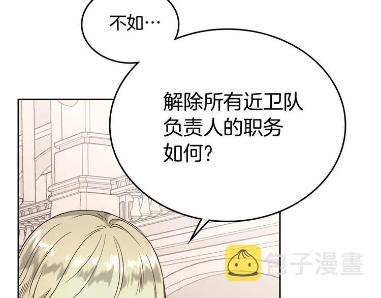 第71话 无能为力 第22页