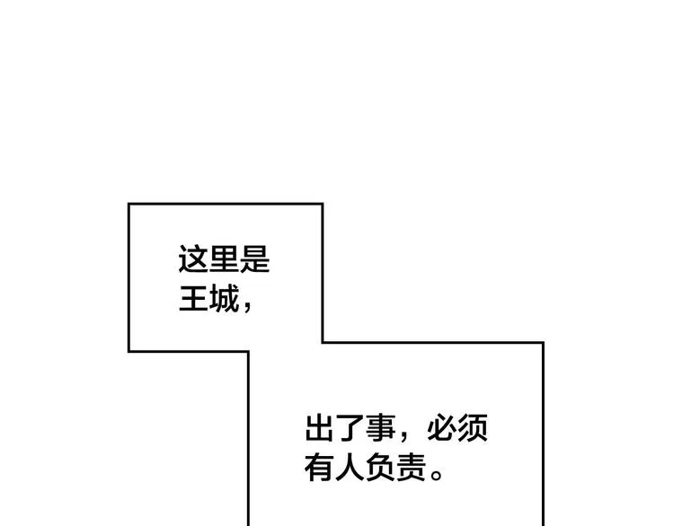第71话 无能为力 第24页