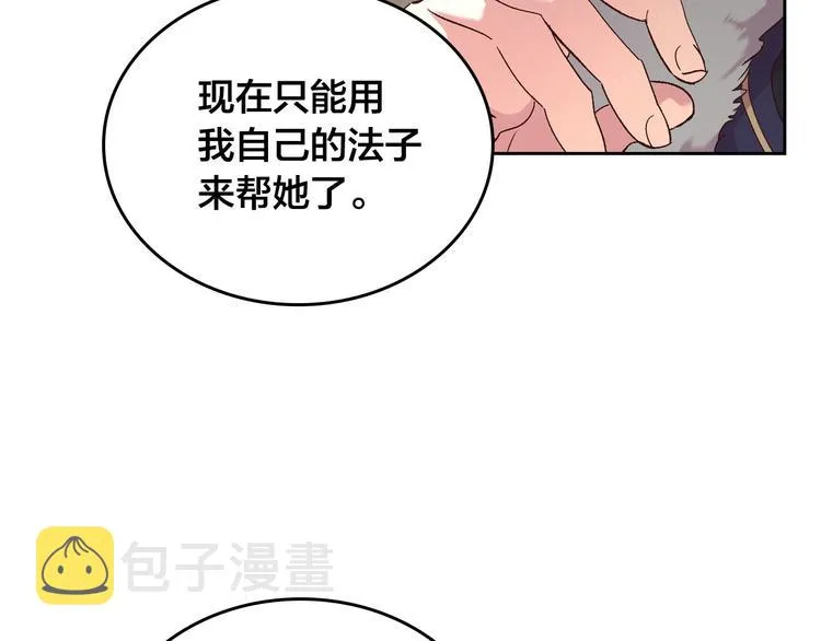 第71话 无能为力 第28页