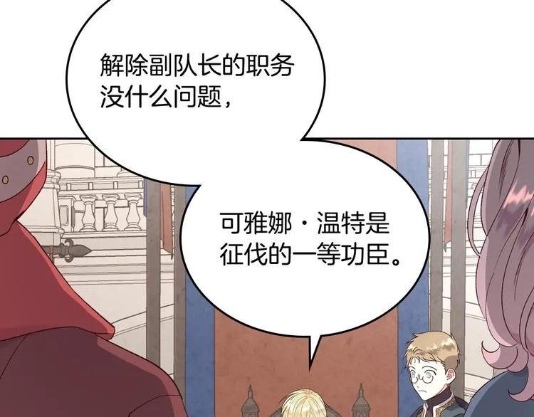 第71话 无能为力 第29页