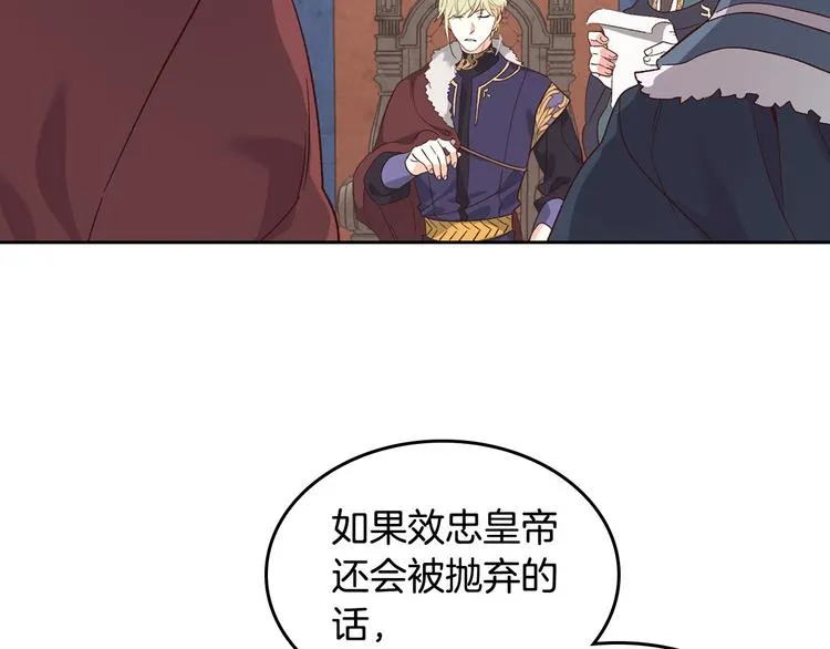 第71话 无能为力 第30页