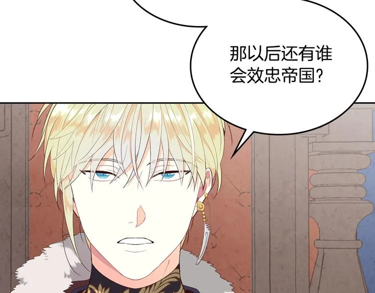 第71话 无能为力 第31页
