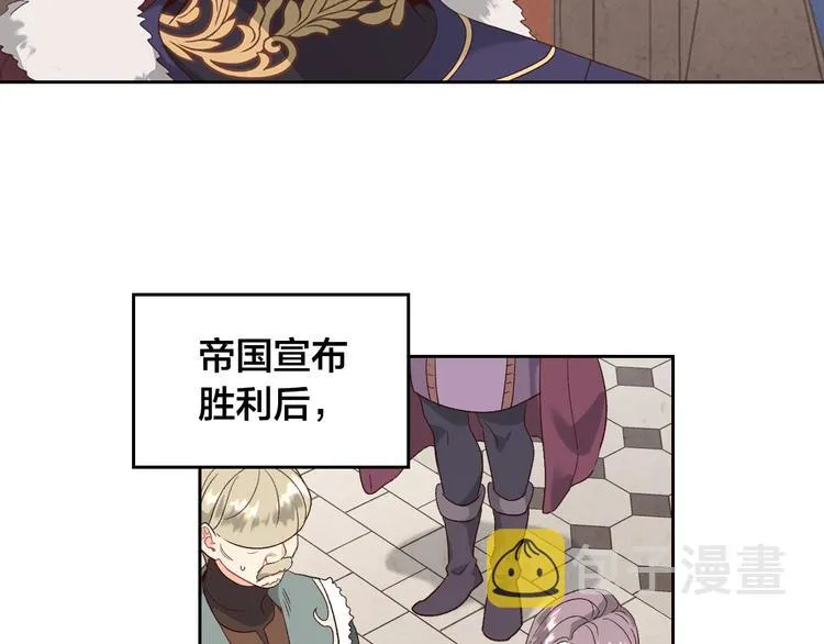 第71话 无能为力 第32页