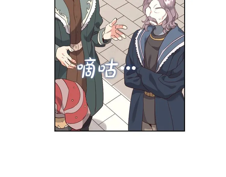 第71话 无能为力 第33页
