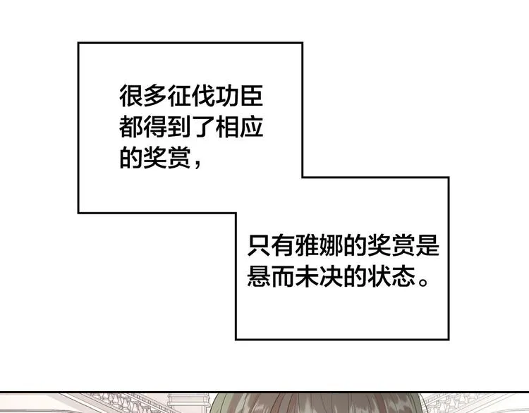 第71话 无能为力 第34页