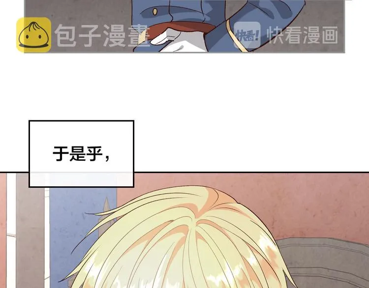 第71话 无能为力 第39页