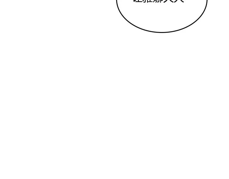 第71话 无能为力 第41页