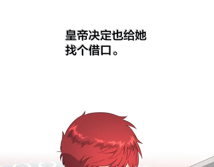 第71话 无能为力 第44页