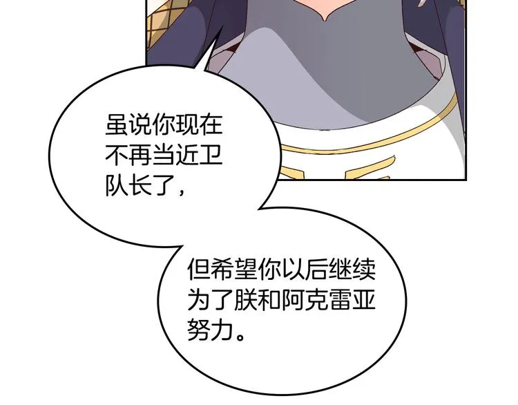 第71话 无能为力 第50页