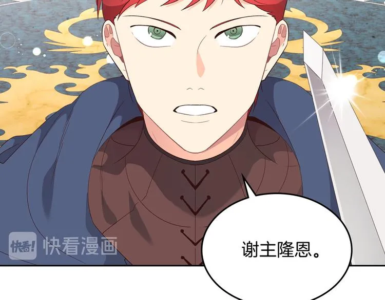 第71话 无能为力 第52页