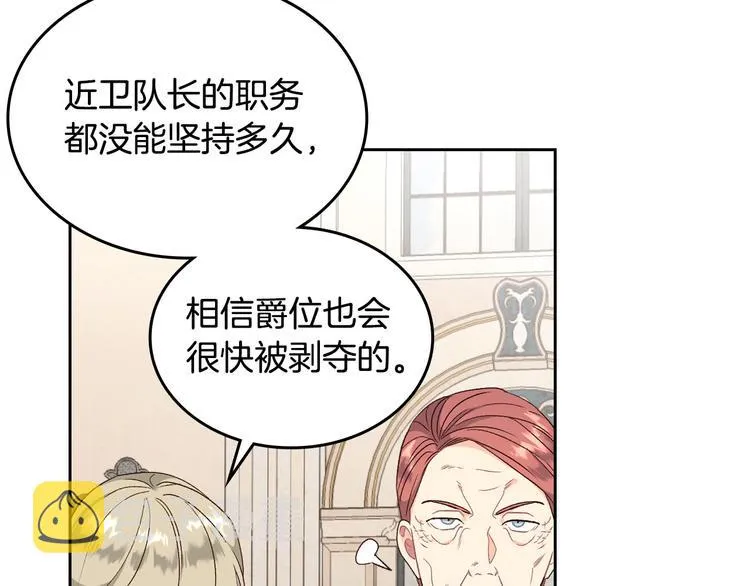 第71话 无能为力 第56页