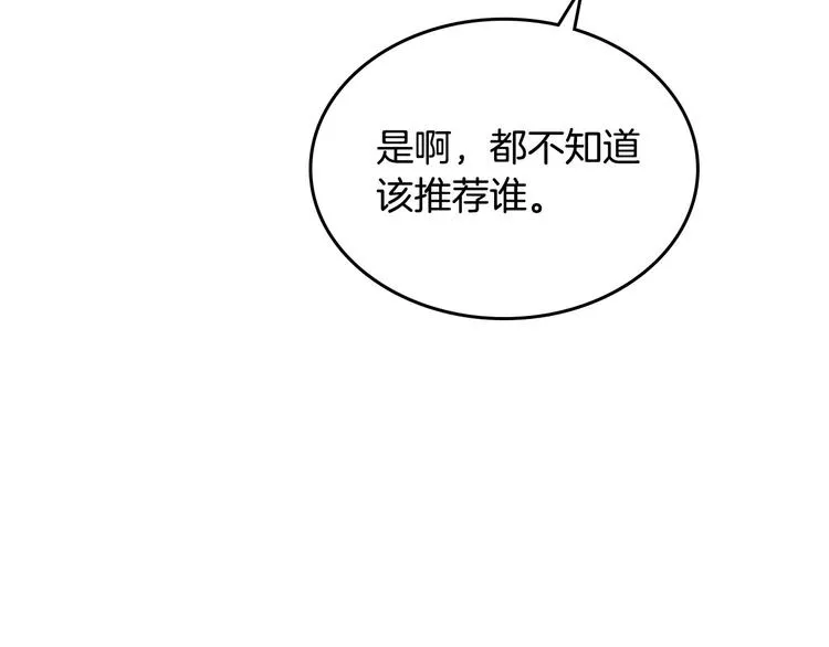 第71话 无能为力 第61页