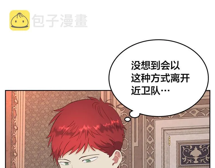 第71话 无能为力 第67页