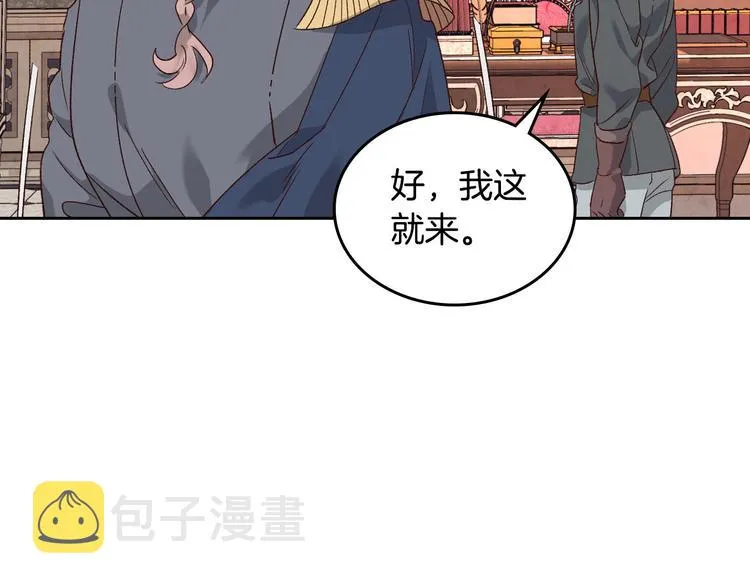 第71话 无能为力 第70页