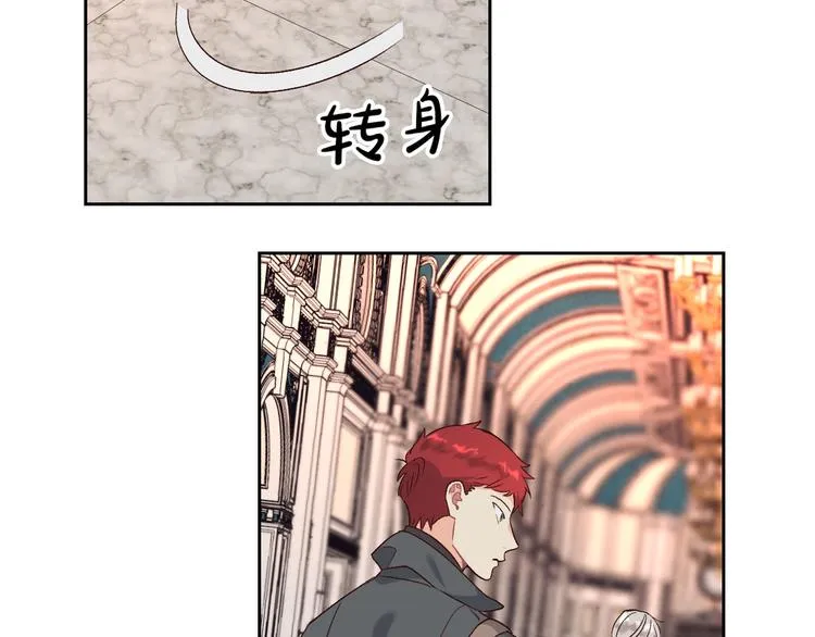 第71话 无能为力 第72页