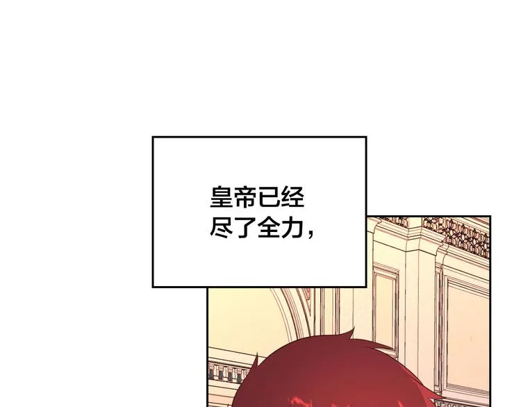 第71话 无能为力 第74页