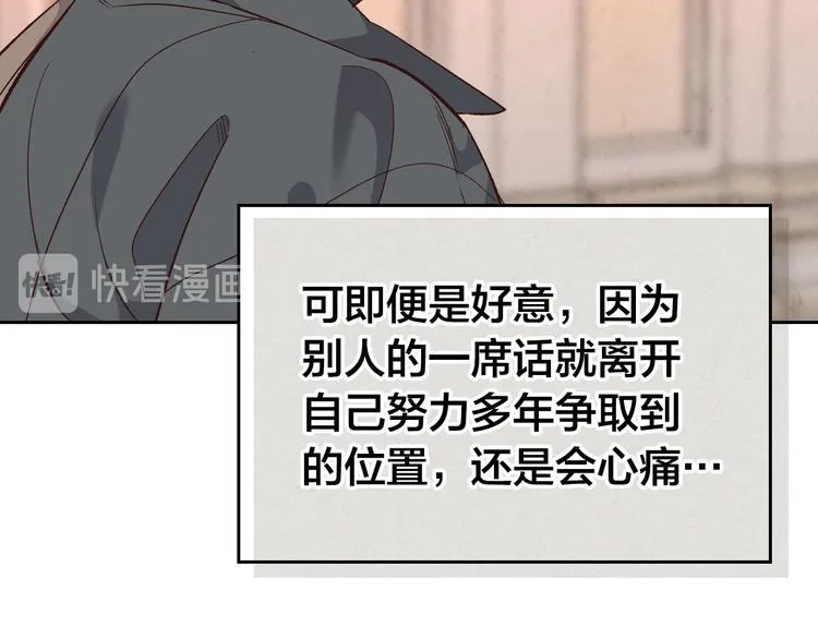 第71话 无能为力 第78页