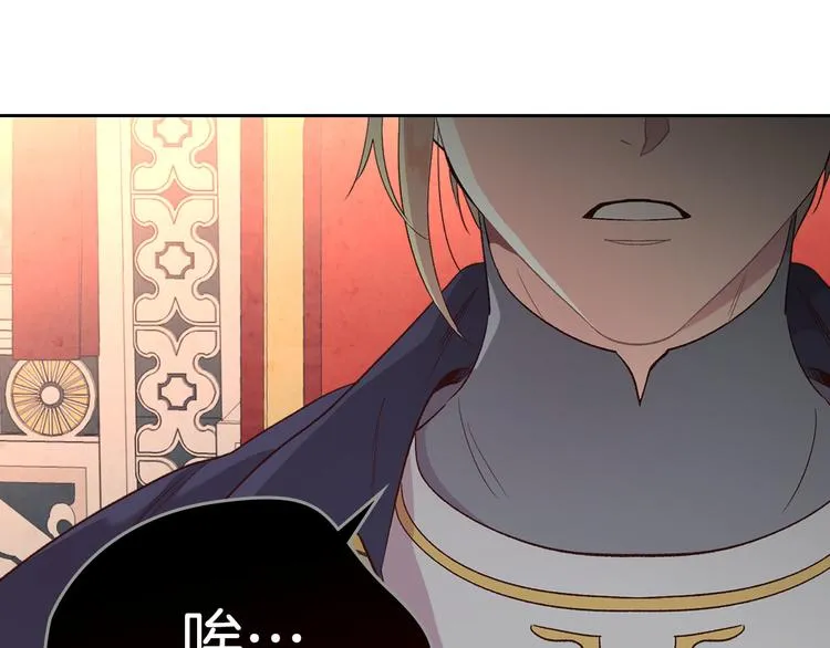 第71话 无能为力 第82页
