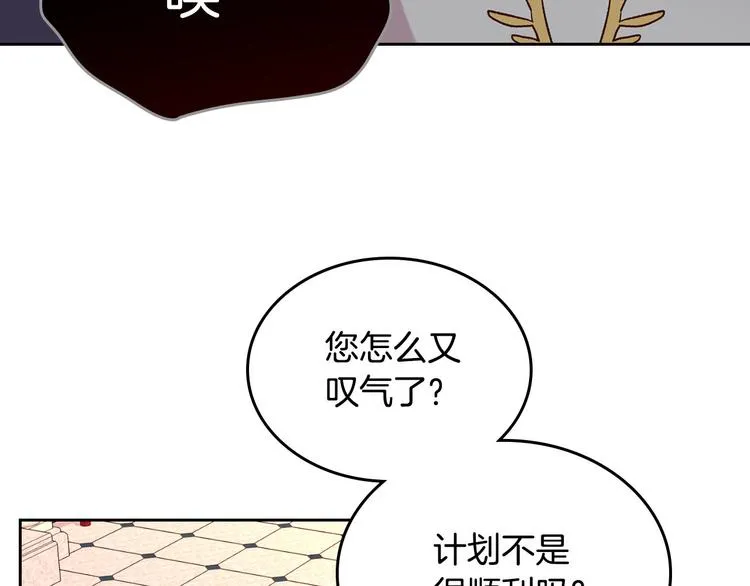第71话 无能为力 第83页