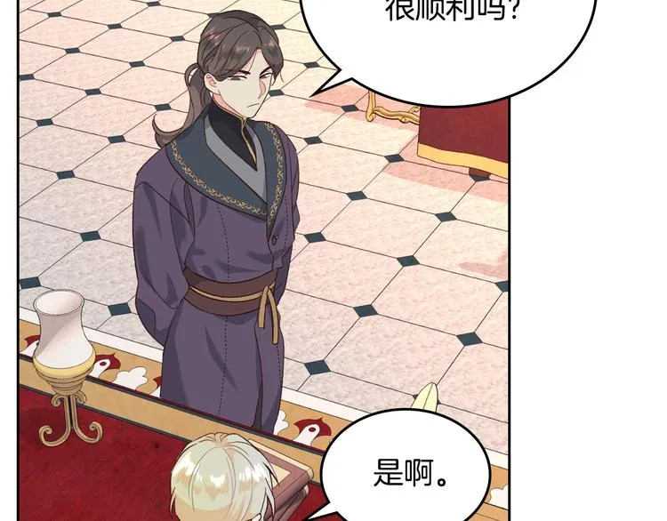 第71话 无能为力 第84页