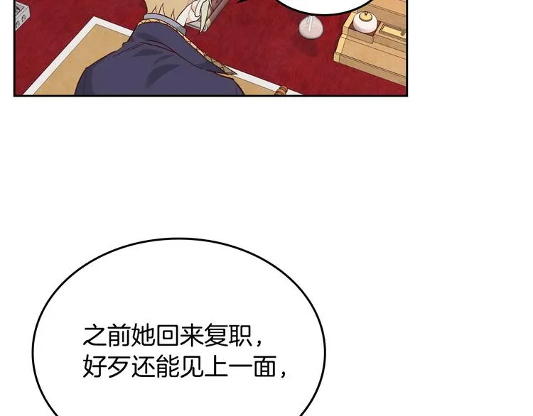 第71话 无能为力 第85页