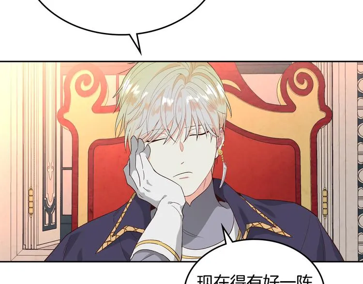 第71话 无能为力 第86页