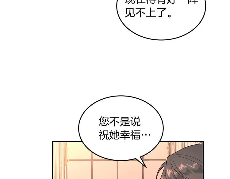 第71话 无能为力 第87页