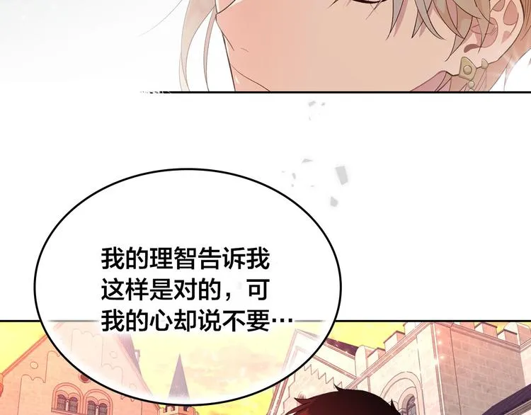 第71话 无能为力 第93页