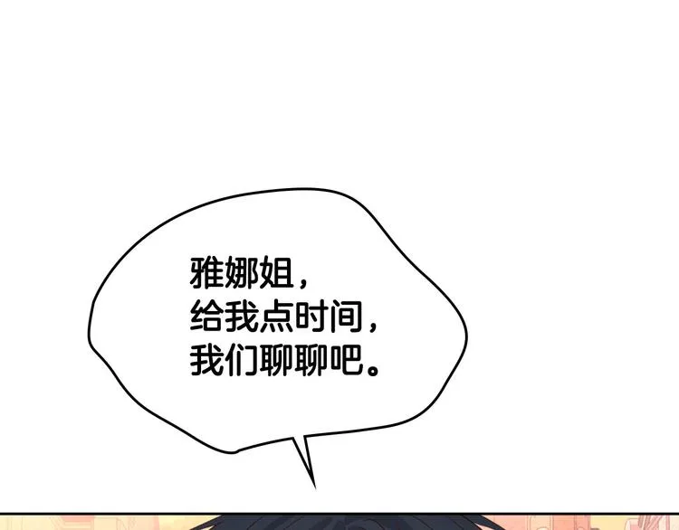 第71话 无能为力 第104页