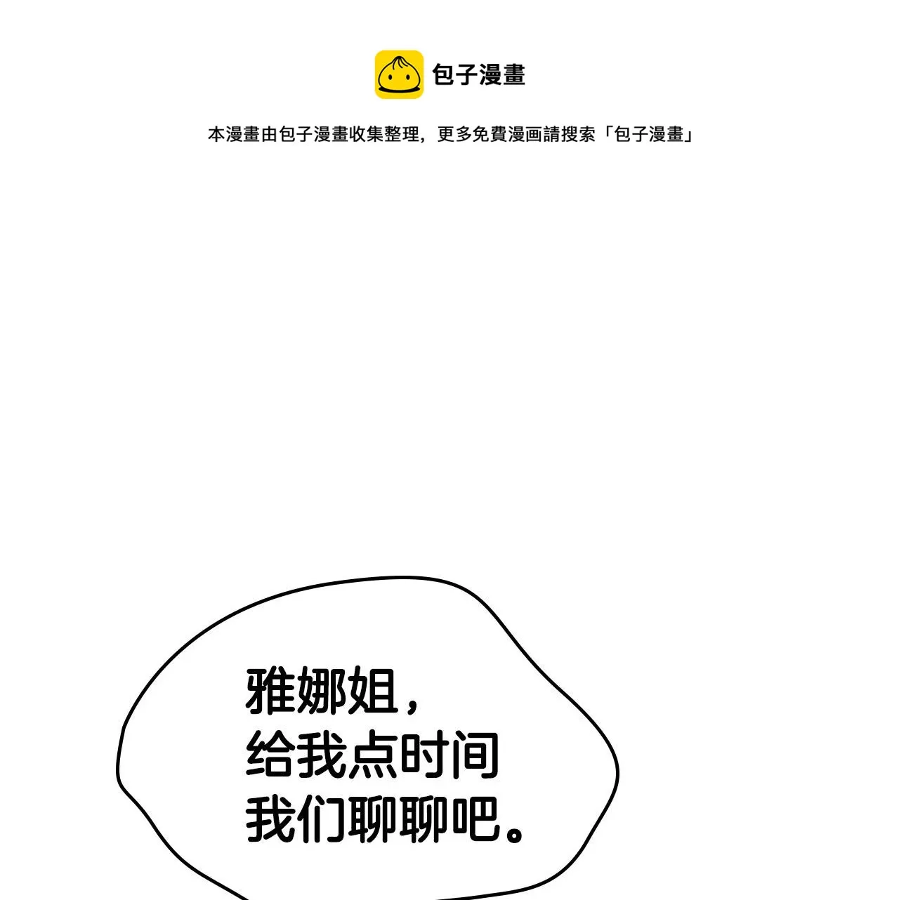 第72话 第1页
