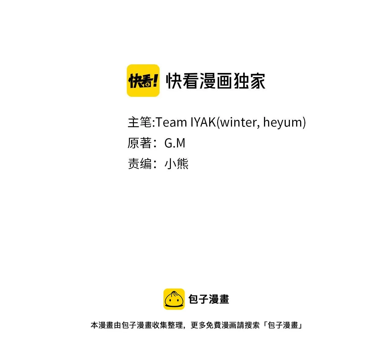 第72话 第5页