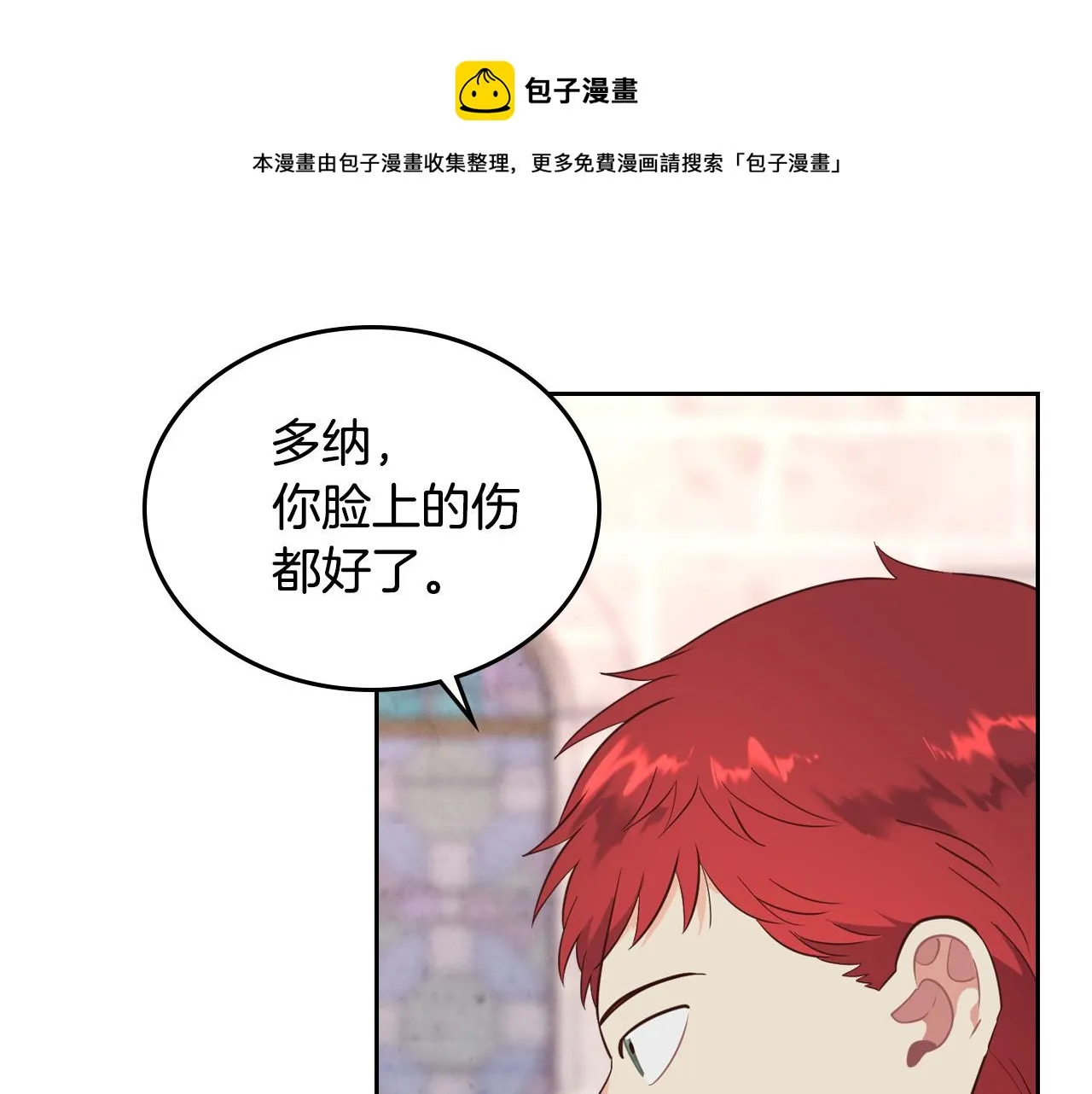 第72话 第9页