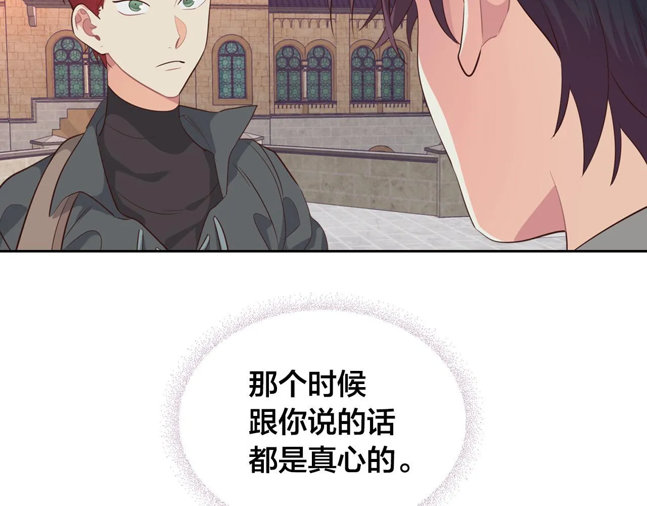 第72话 第15页