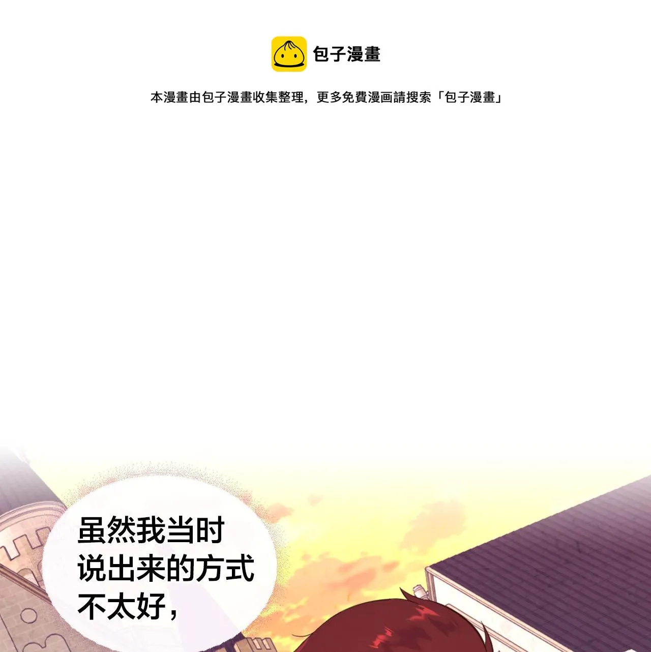 第72话 第17页
