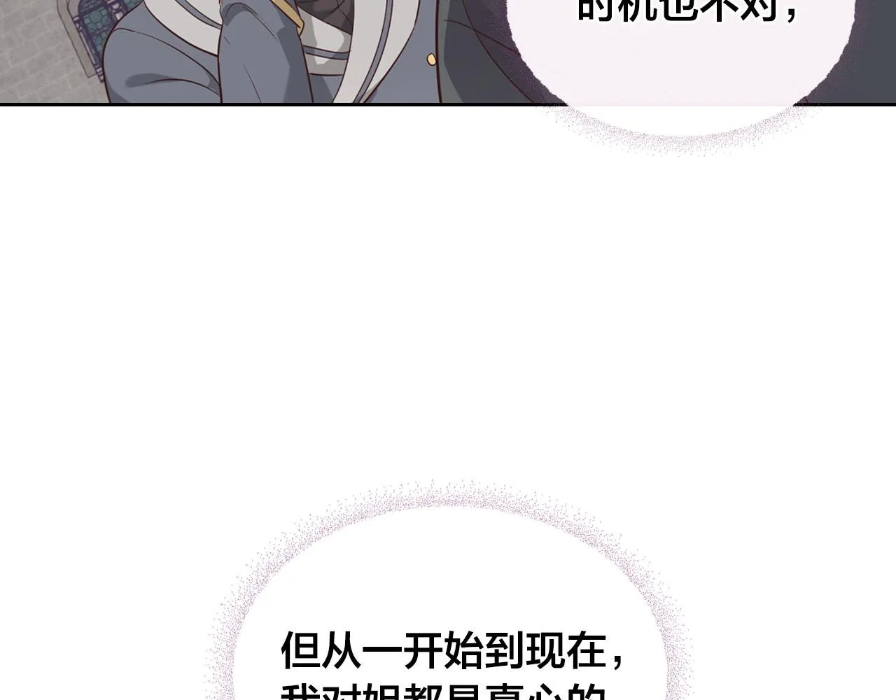 第72话 第19页