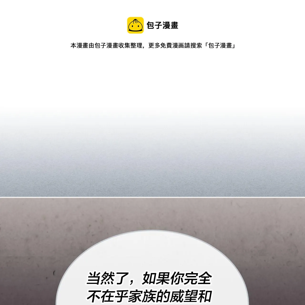 第72话 第25页