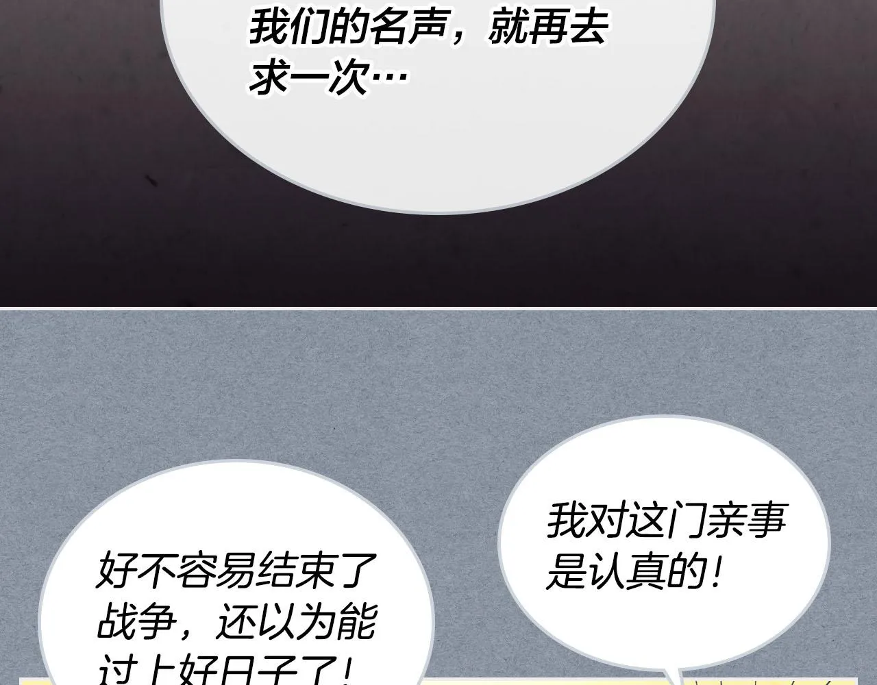 第72话 第26页