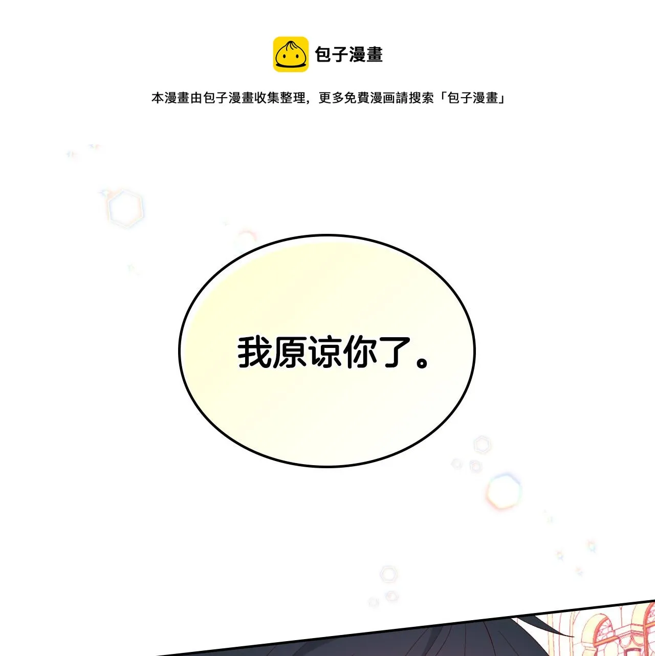 第72话 第37页