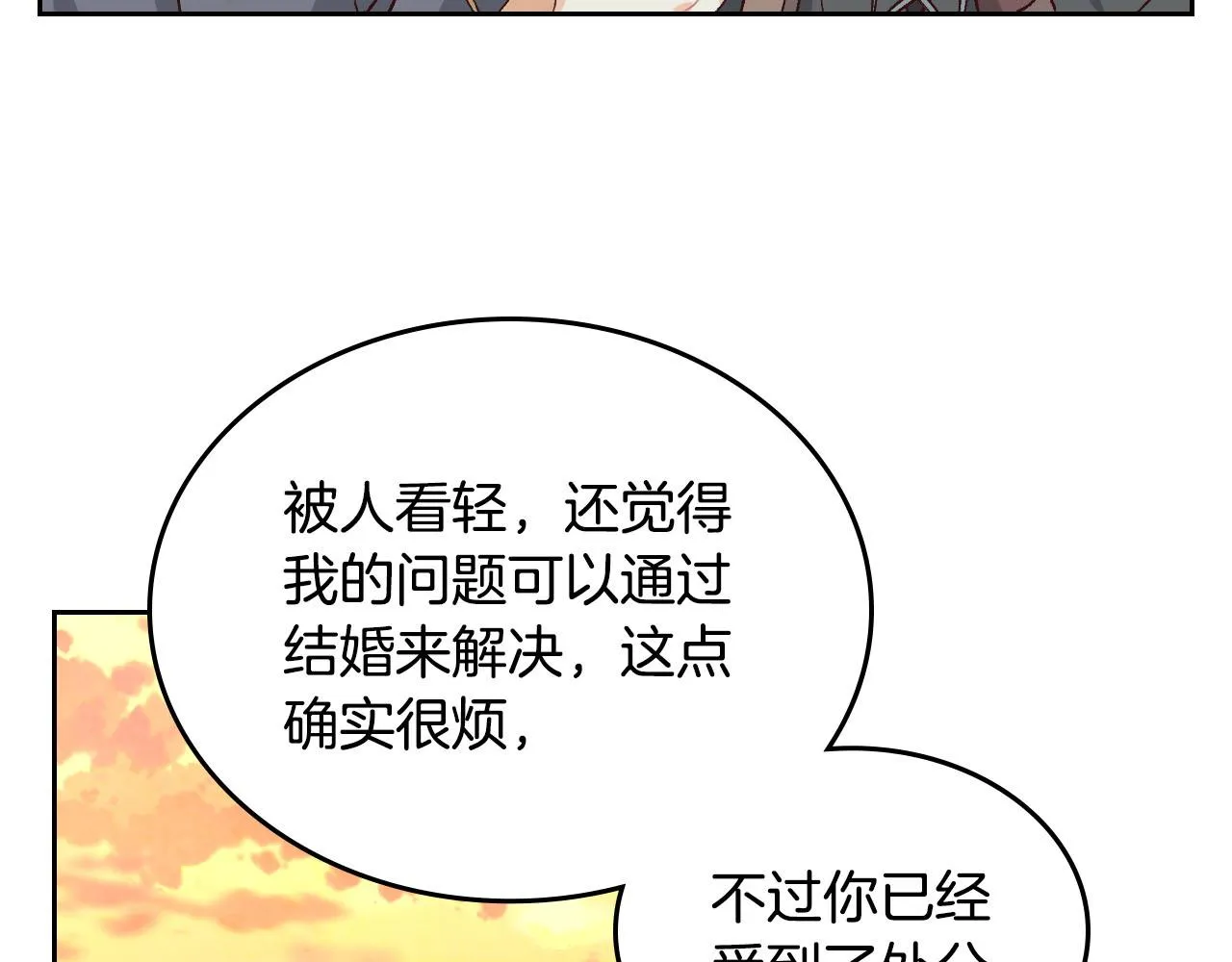 第72话 第43页