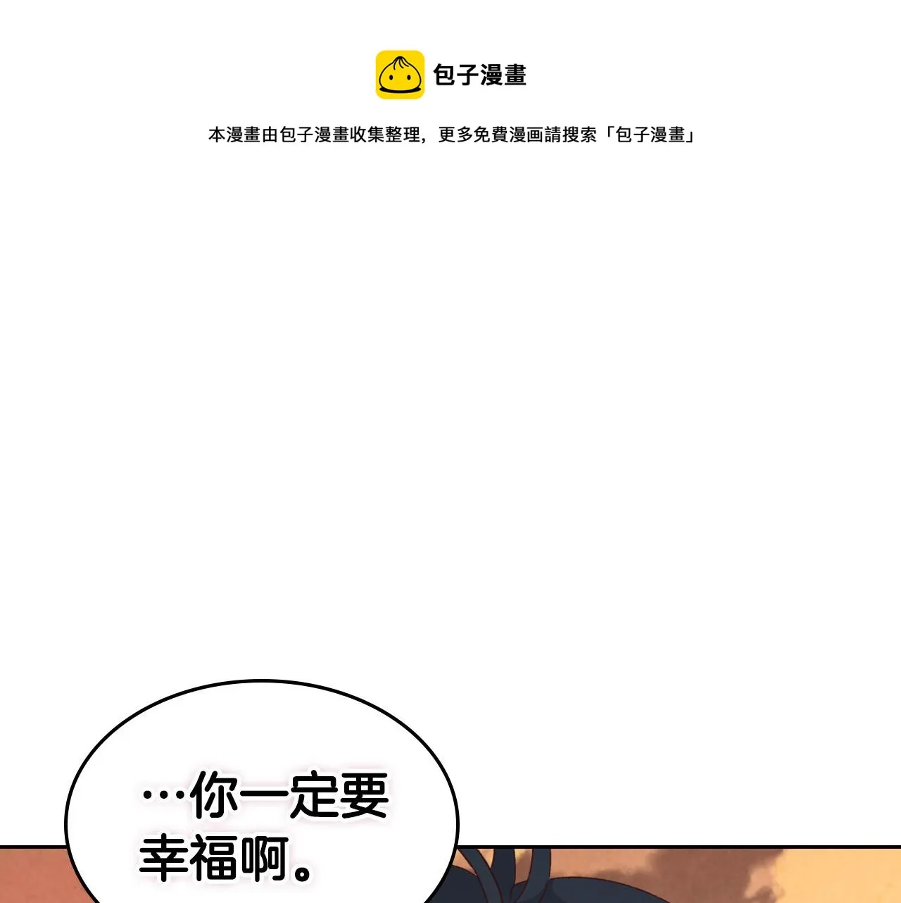 第72话 第53页