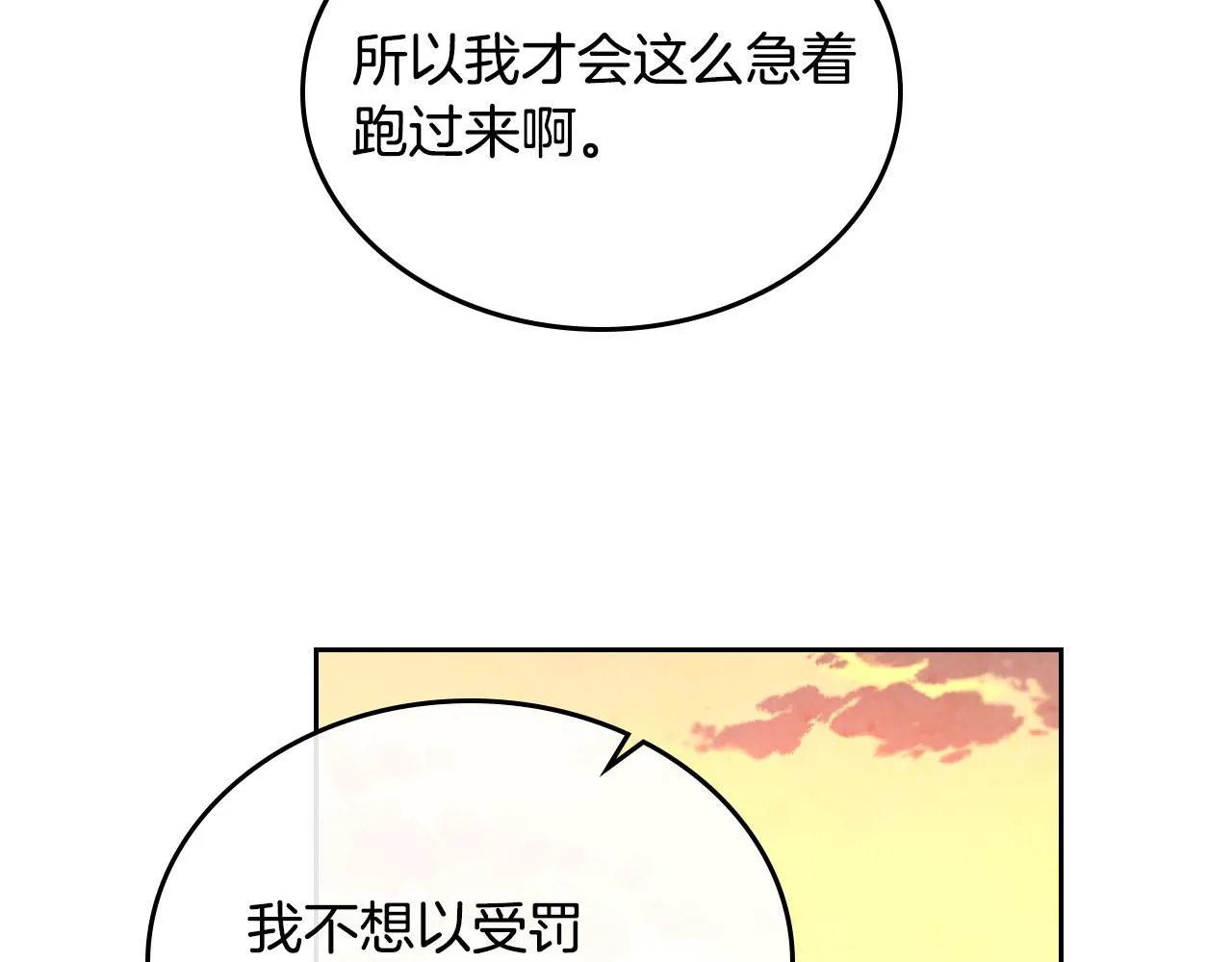 第72话 第62页