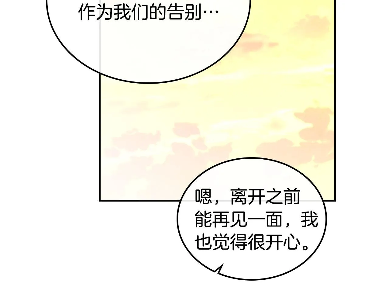 第72话 第63页